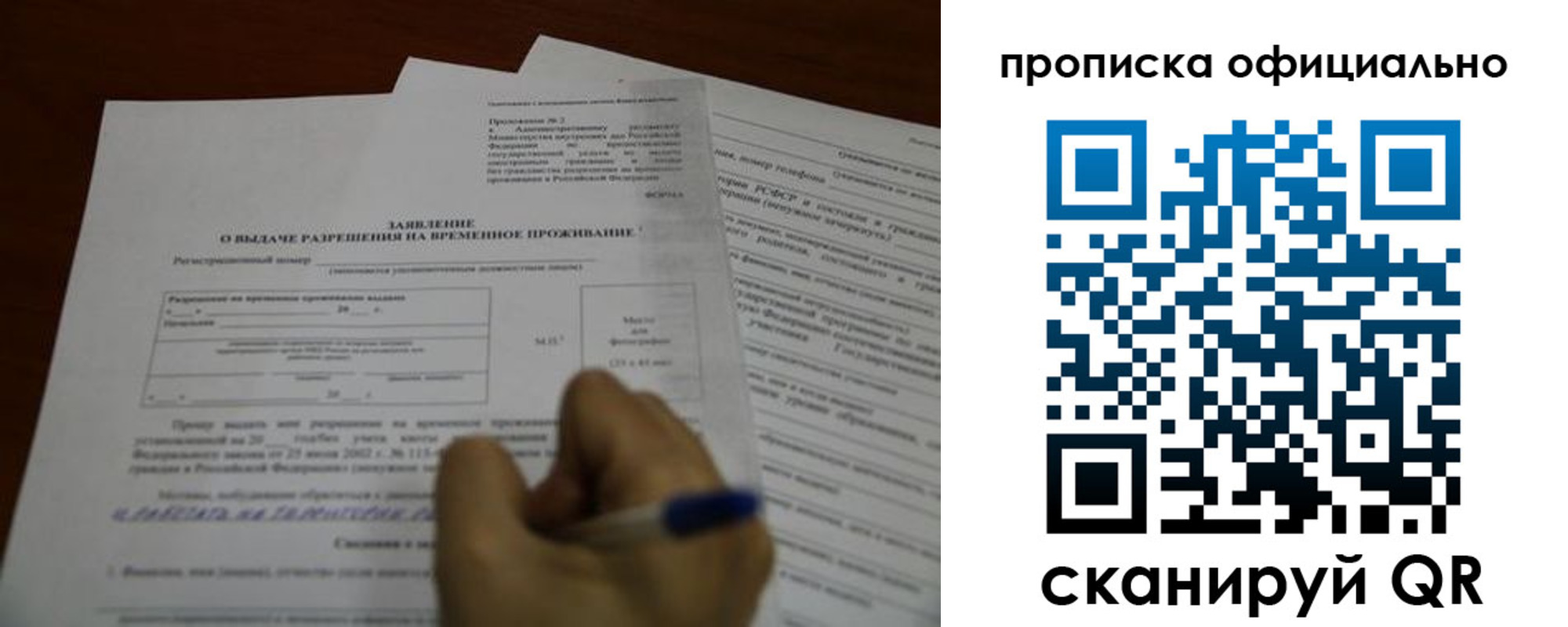 прописка от собственника в Серпухове